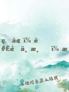 盜墓：解釋不清，我真是歷史老師
